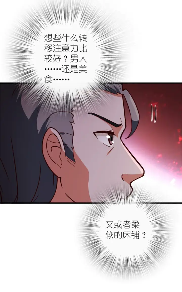 漫画《放开那个女巫》390 决定人类命运的遗物第48张图