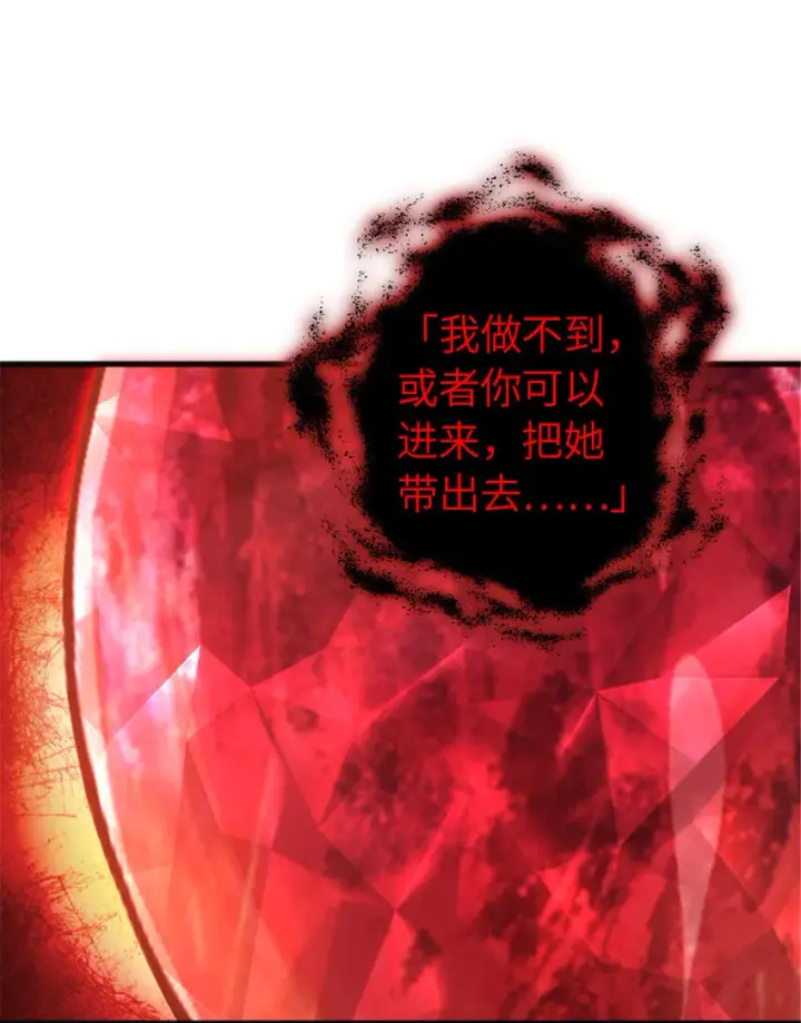 漫画《放开那个女巫》390 决定人类命运的遗物第55张图
