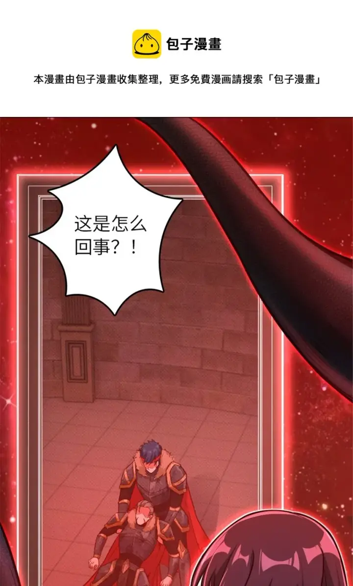 漫画《放开那个女巫》391 航向无冬城第17张图