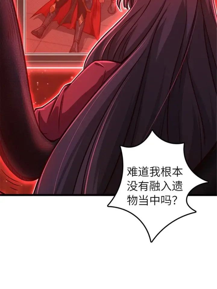 漫画《放开那个女巫》391 航向无冬城第18张图