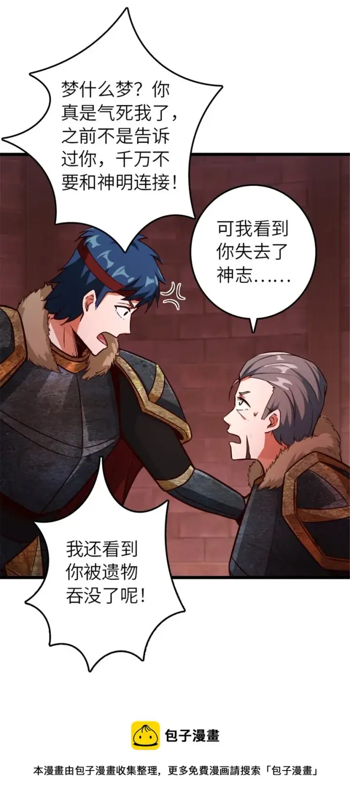 漫画《放开那个女巫》391 航向无冬城第21张图
