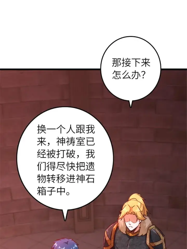 漫画《放开那个女巫》391 航向无冬城第24张图
