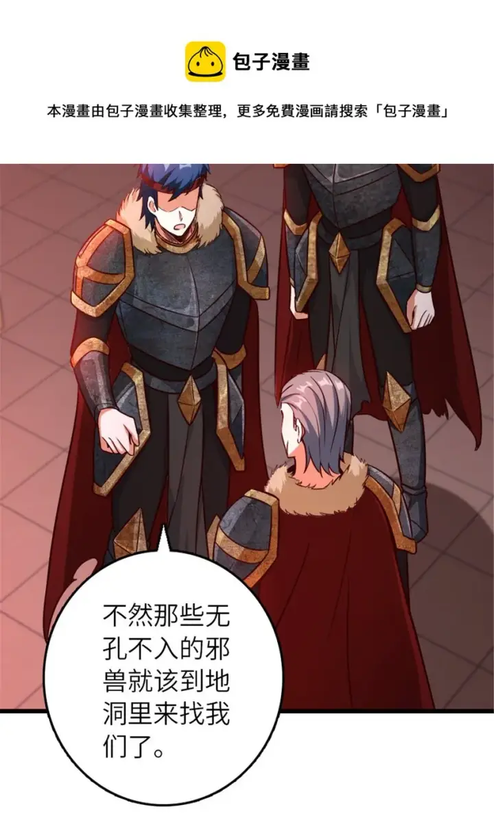 漫画《放开那个女巫》391 航向无冬城第25张图