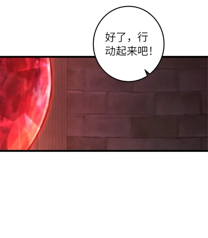 漫画《放开那个女巫》391 航向无冬城第26张图