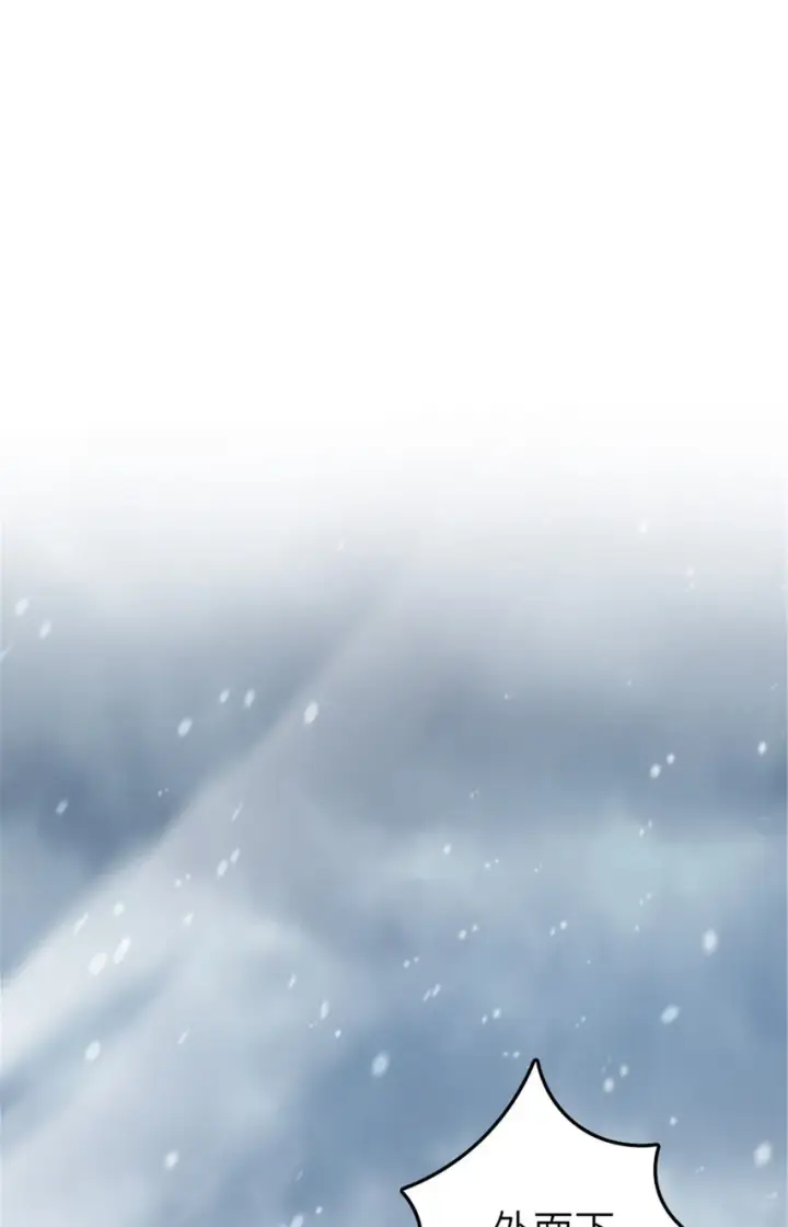 漫画《放开那个女巫》391 航向无冬城第27张图