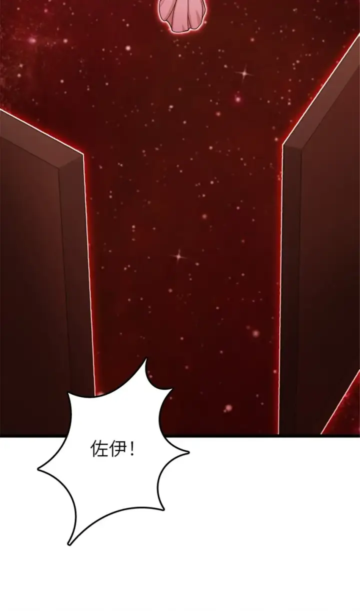 漫画《放开那个女巫》391 航向无冬城第3张图