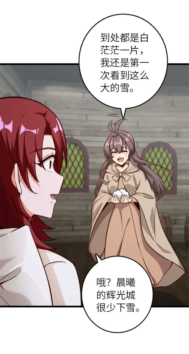 漫画《放开那个女巫》391 航向无冬城第30张图