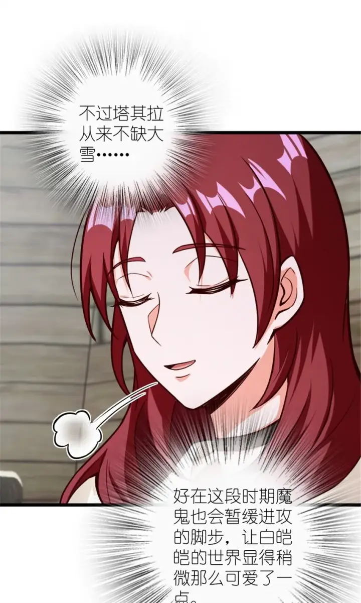 漫画《放开那个女巫》391 航向无冬城第31张图