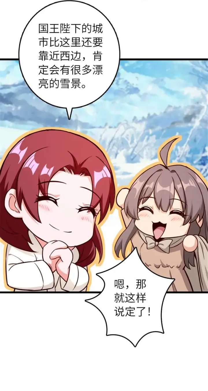 漫画《放开那个女巫》391 航向无冬城第34张图