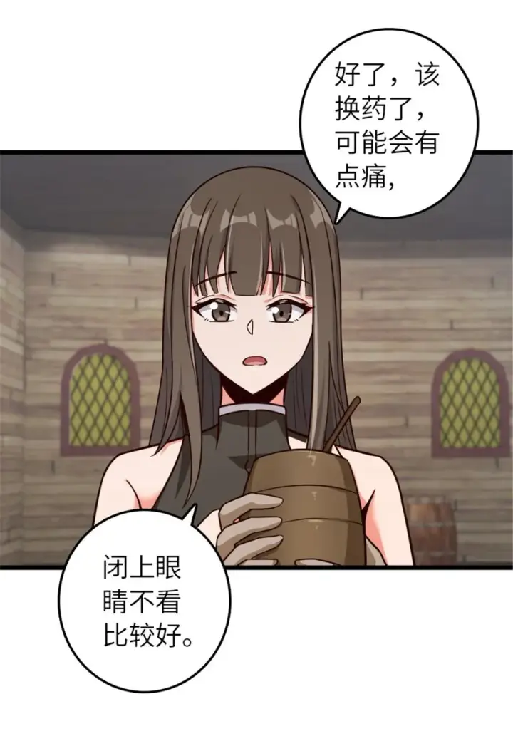 漫画《放开那个女巫》391 航向无冬城第35张图