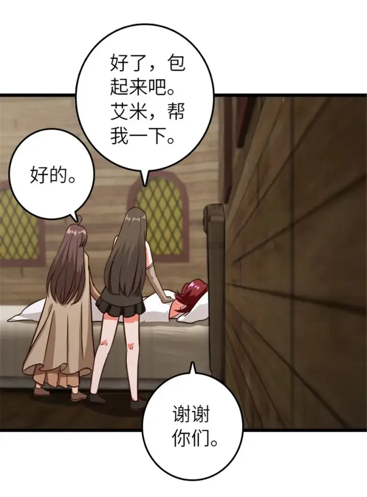 漫画《放开那个女巫》391 航向无冬城第38张图