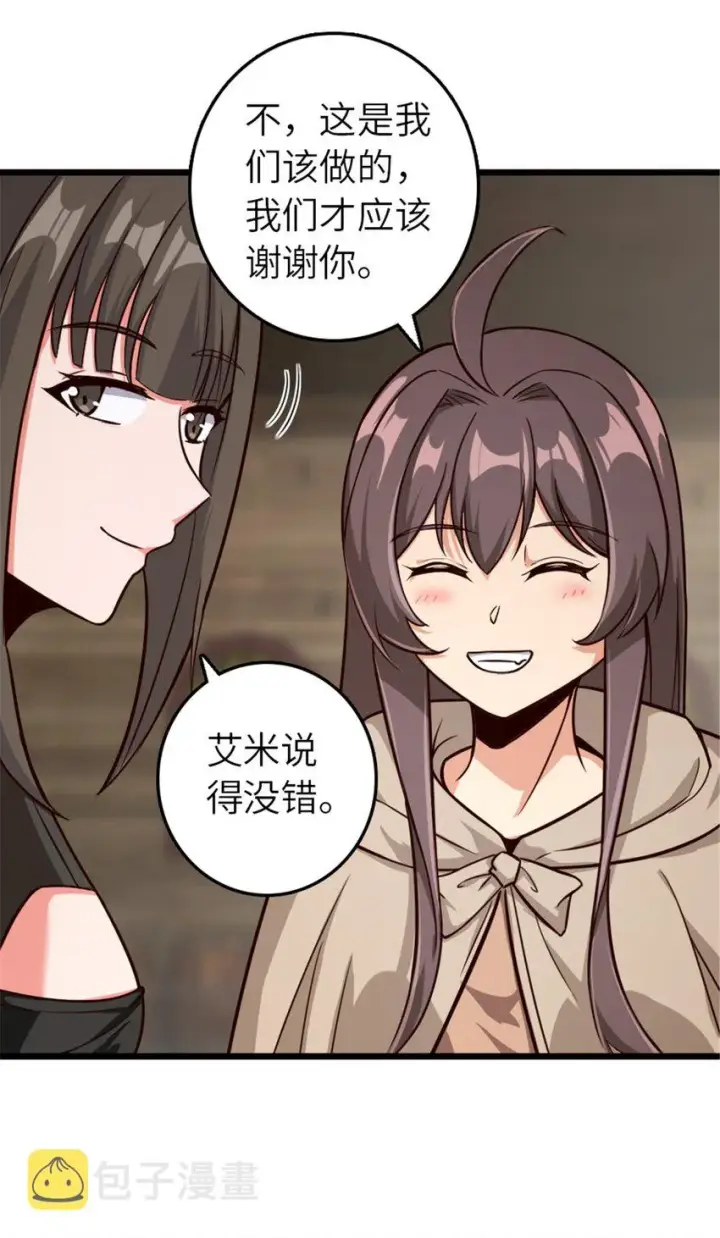漫画《放开那个女巫》391 航向无冬城第39张图