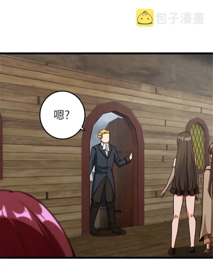 漫画《放开那个女巫》391 航向无冬城第40张图