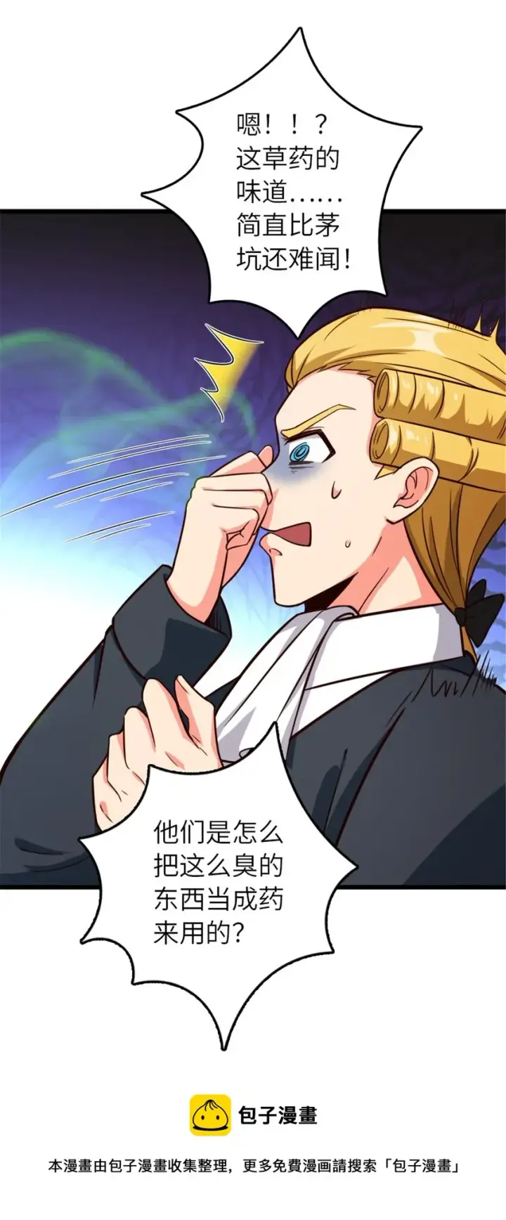 漫画《放开那个女巫》391 航向无冬城第41张图
