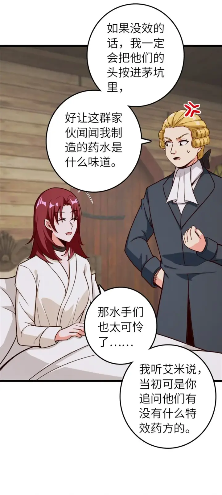 漫画《放开那个女巫》391 航向无冬城第43张图