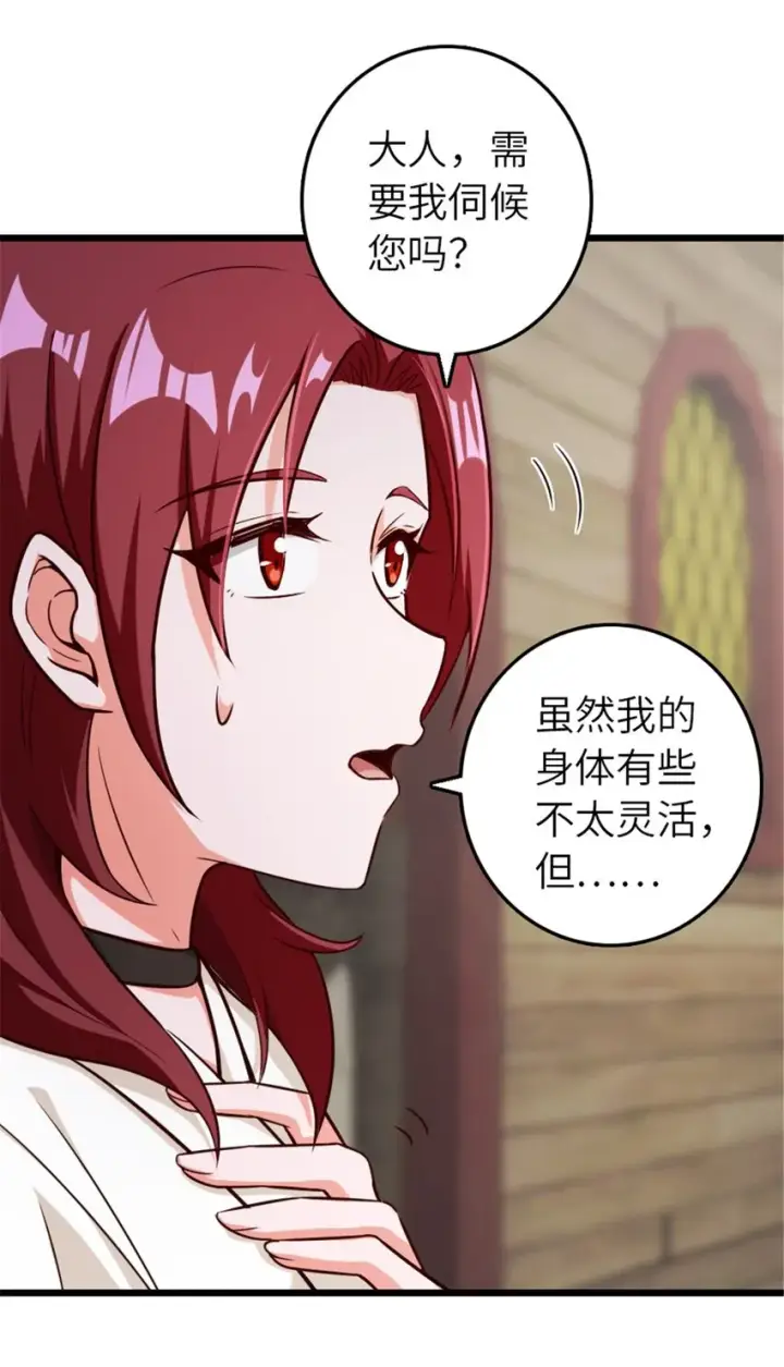 漫画《放开那个女巫》391 航向无冬城第46张图
