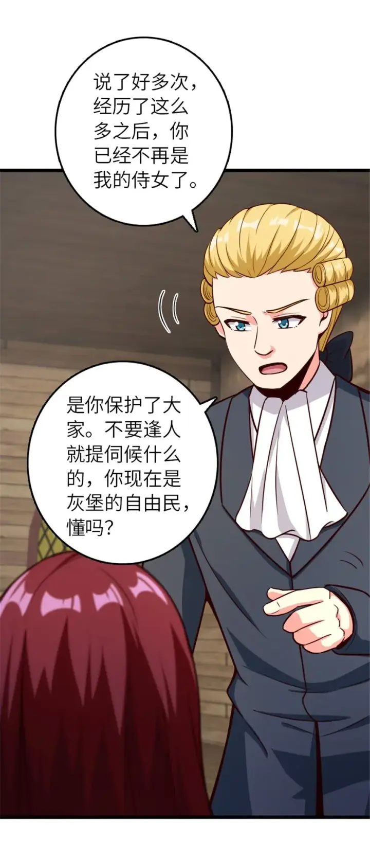 漫画《放开那个女巫》391 航向无冬城第47张图