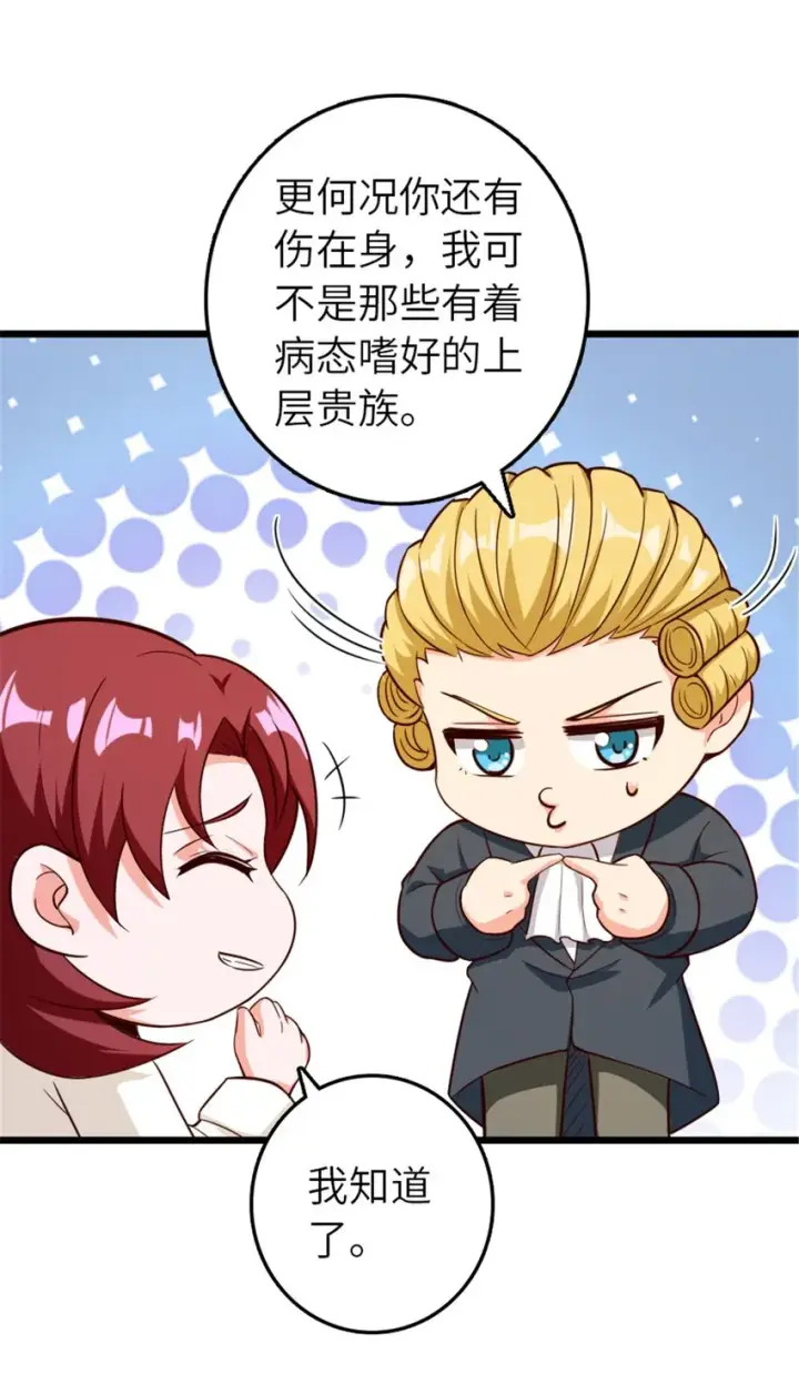 漫画《放开那个女巫》391 航向无冬城第48张图