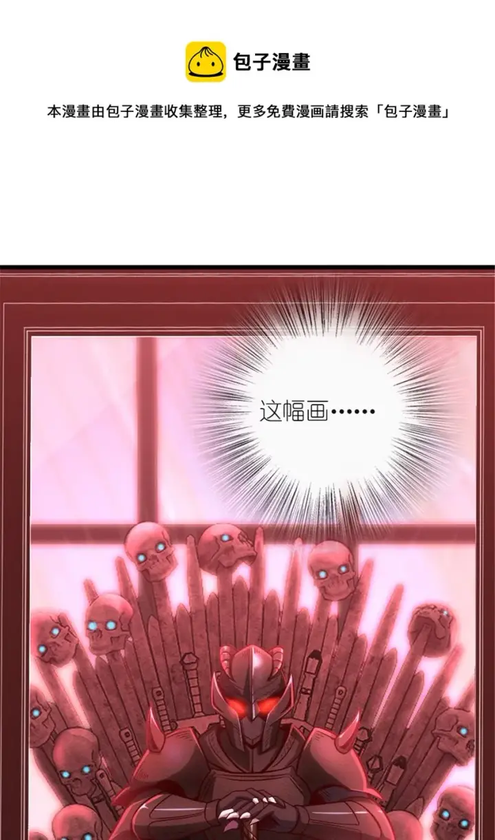 漫画《放开那个女巫》391 航向无冬城第5张图
