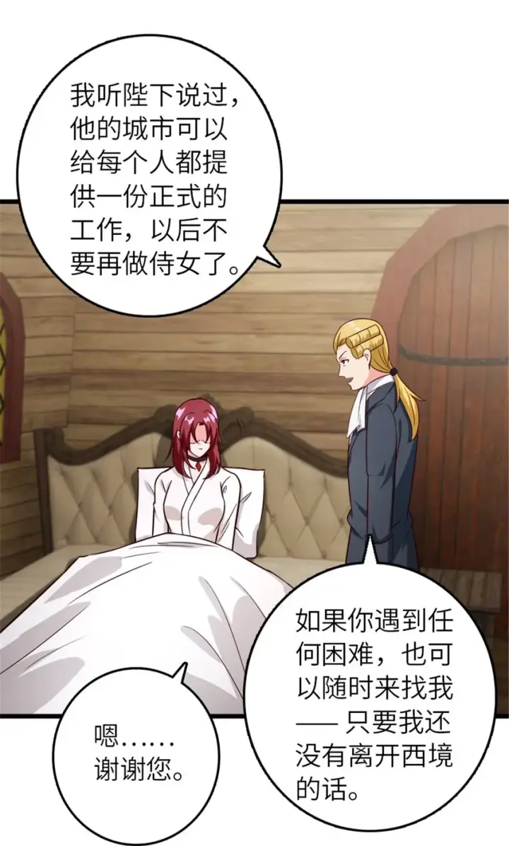 漫画《放开那个女巫》391 航向无冬城第50张图