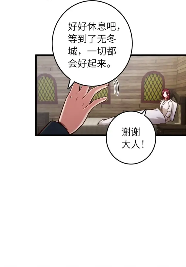 漫画《放开那个女巫》391 航向无冬城第51张图