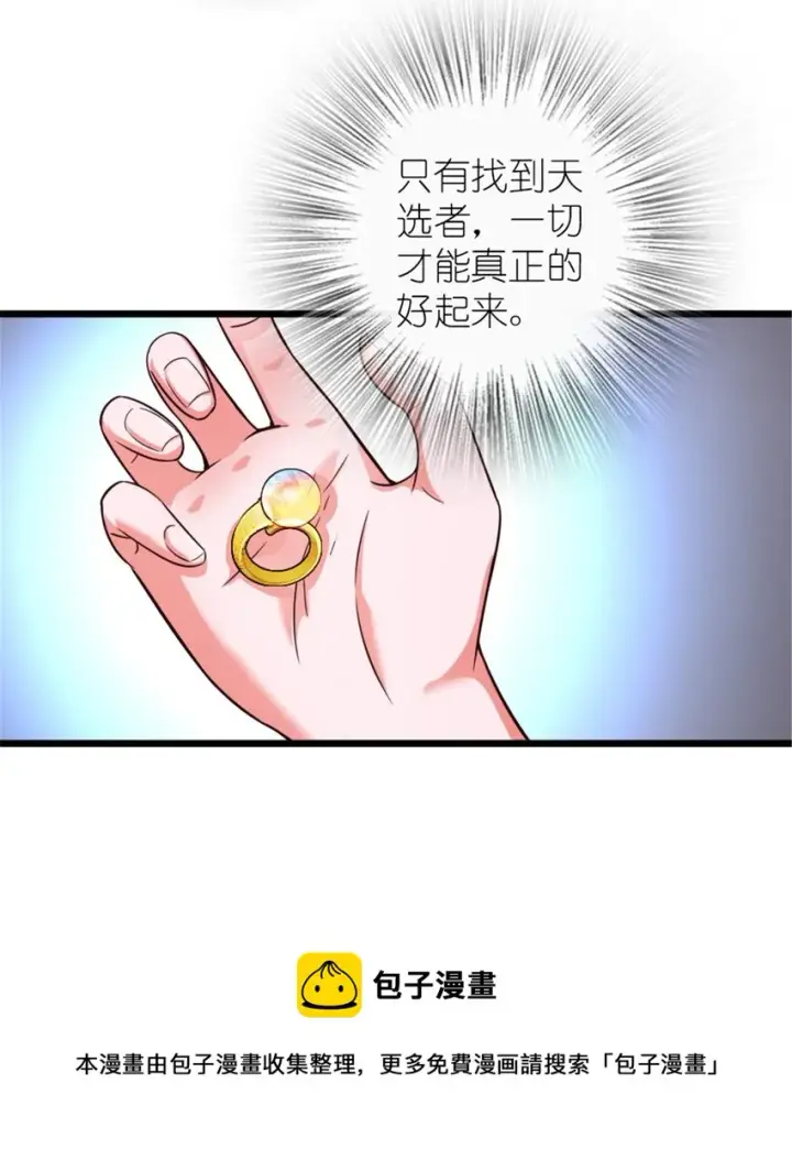 漫画《放开那个女巫》391 航向无冬城第53张图