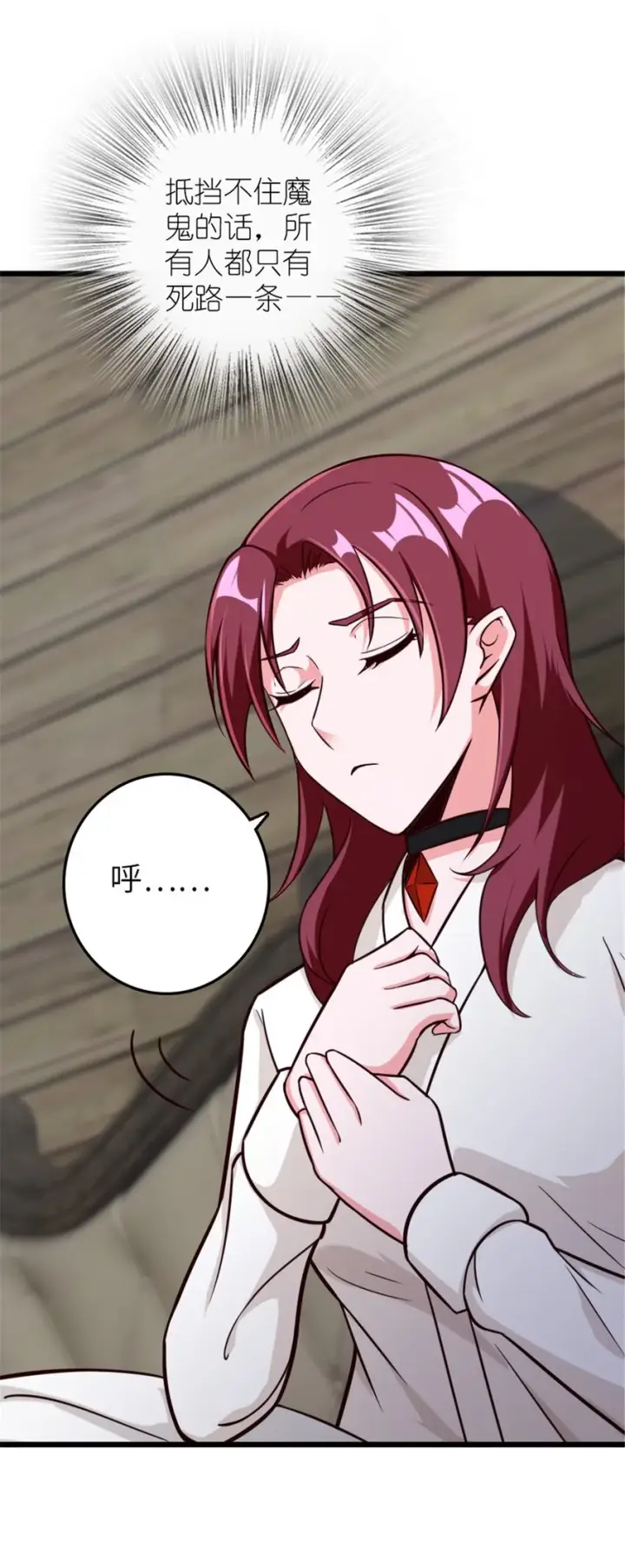 漫画《放开那个女巫》391 航向无冬城第54张图