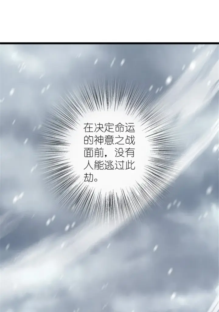 漫画《放开那个女巫》391 航向无冬城第55张图