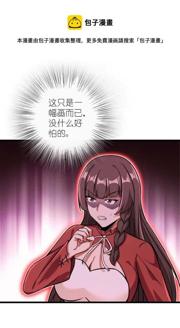 漫画《放开那个女巫》391 航向无冬城第9张图