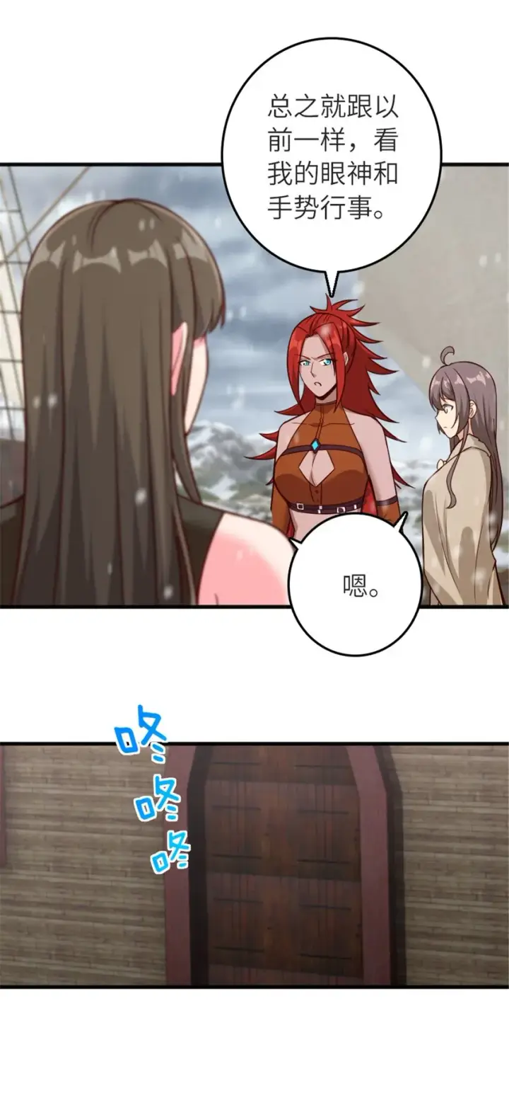漫画《放开那个女巫》392 检查第10张图