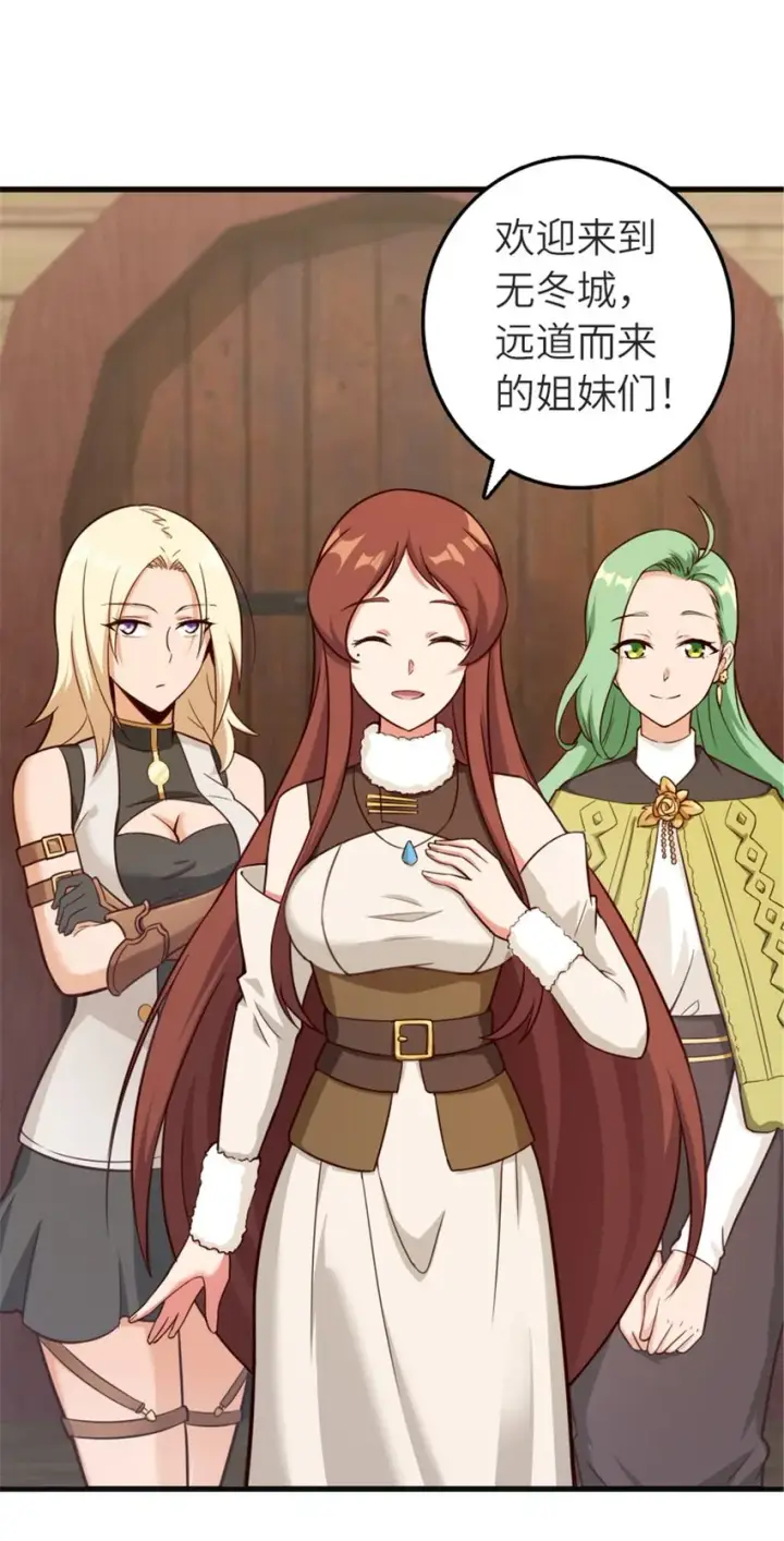 漫画《放开那个女巫》392 检查第11张图