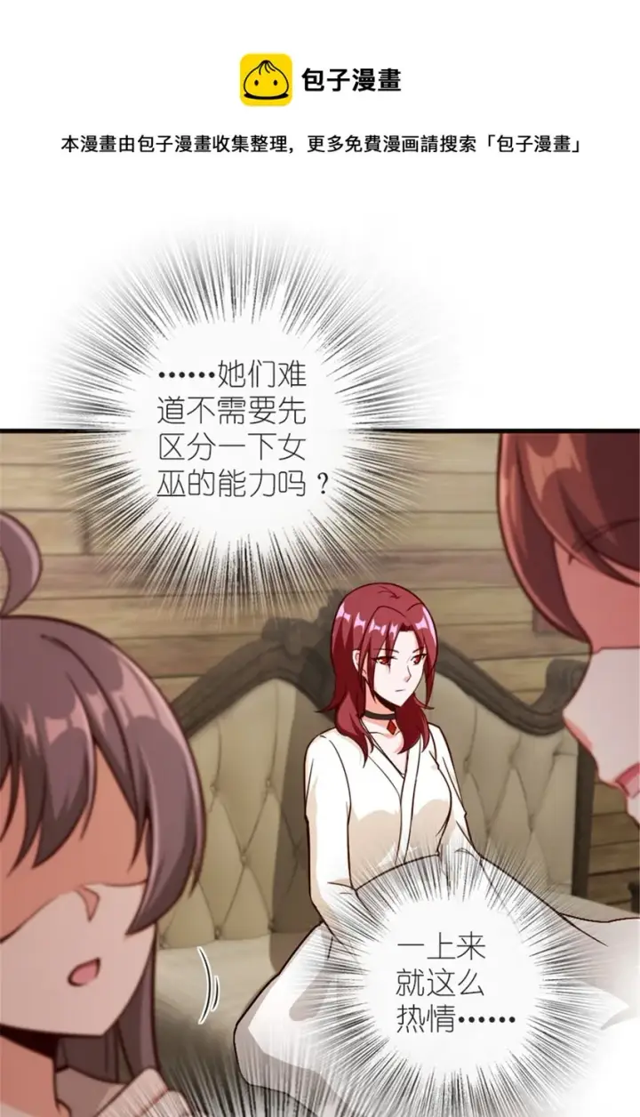 漫画《放开那个女巫》392 检查第13张图