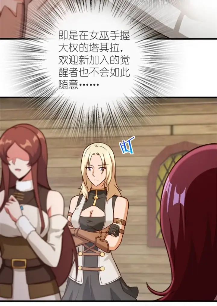 漫画《放开那个女巫》392 检查第14张图