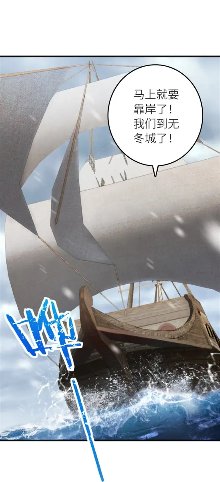 漫画《放开那个女巫》392 检查第2张图