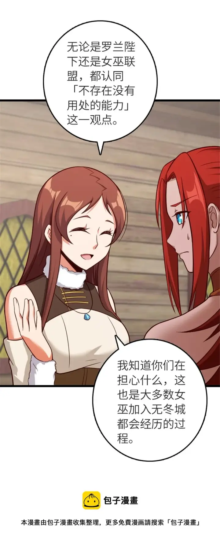 漫画《放开那个女巫》392 检查第21张图