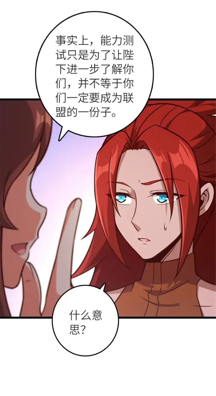 漫画《放开那个女巫》392 检查第22张图