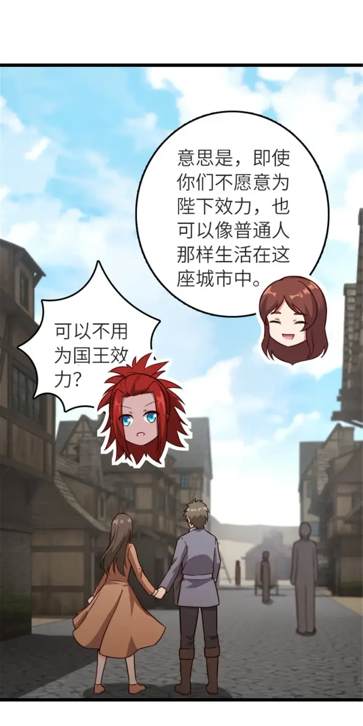 漫画《放开那个女巫》392 检查第23张图