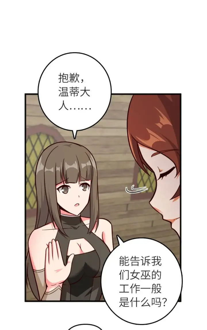 漫画《放开那个女巫》392 检查第27张图