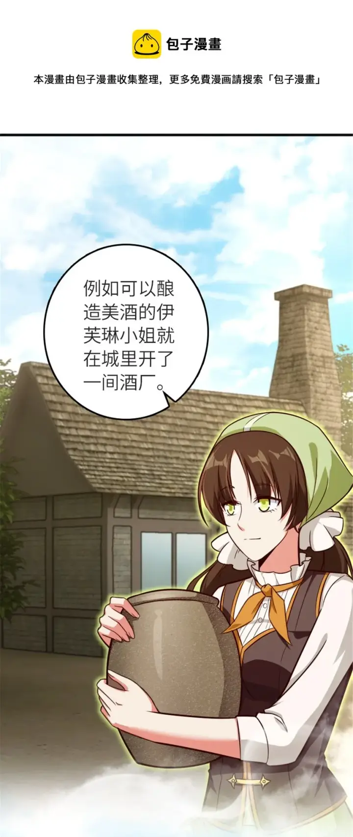 漫画《放开那个女巫》392 检查第29张图