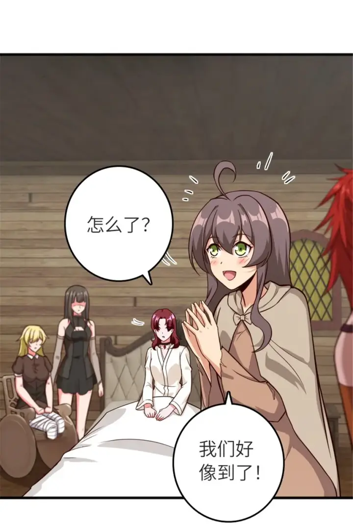 漫画《放开那个女巫》392 检查第3张图