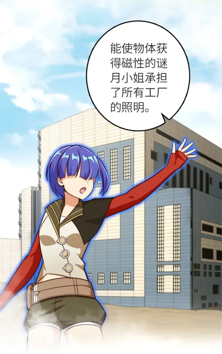 漫画《放开那个女巫》392 检查第30张图