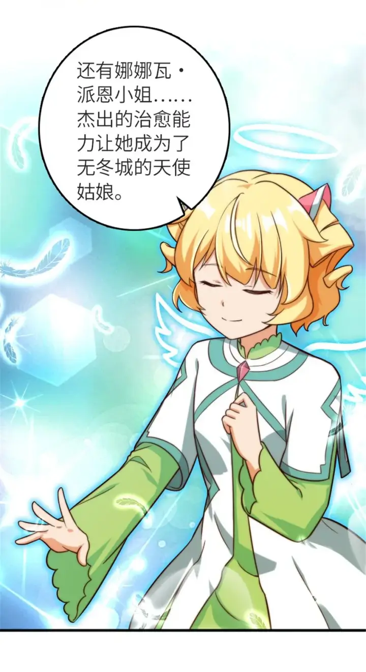 漫画《放开那个女巫》392 检查第31张图