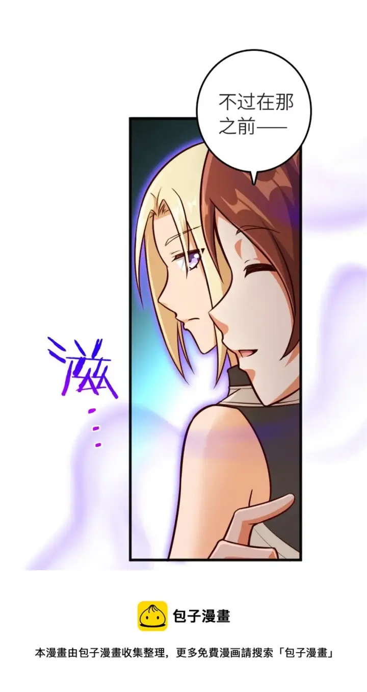 漫画《放开那个女巫》392 检查第33张图