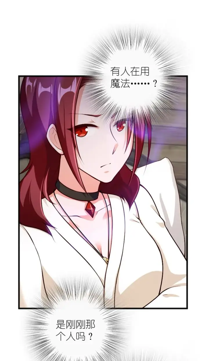 漫画《放开那个女巫》392 检查第35张图