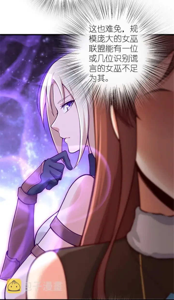 漫画《放开那个女巫》392 检查第36张图