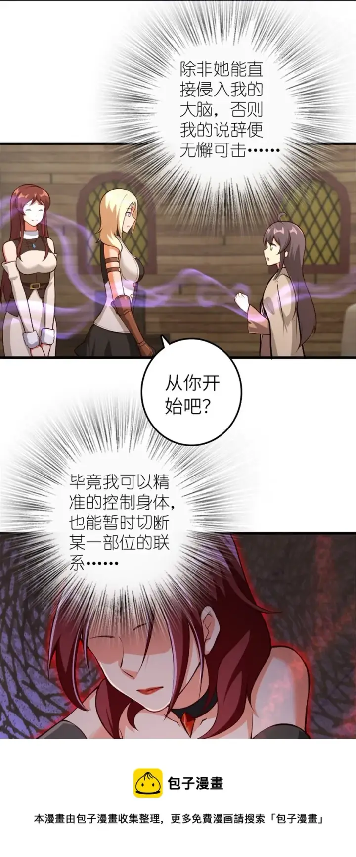 漫画《放开那个女巫》392 检查第37张图