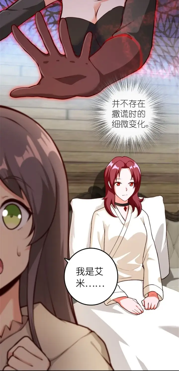 漫画《放开那个女巫》392 检查第38张图
