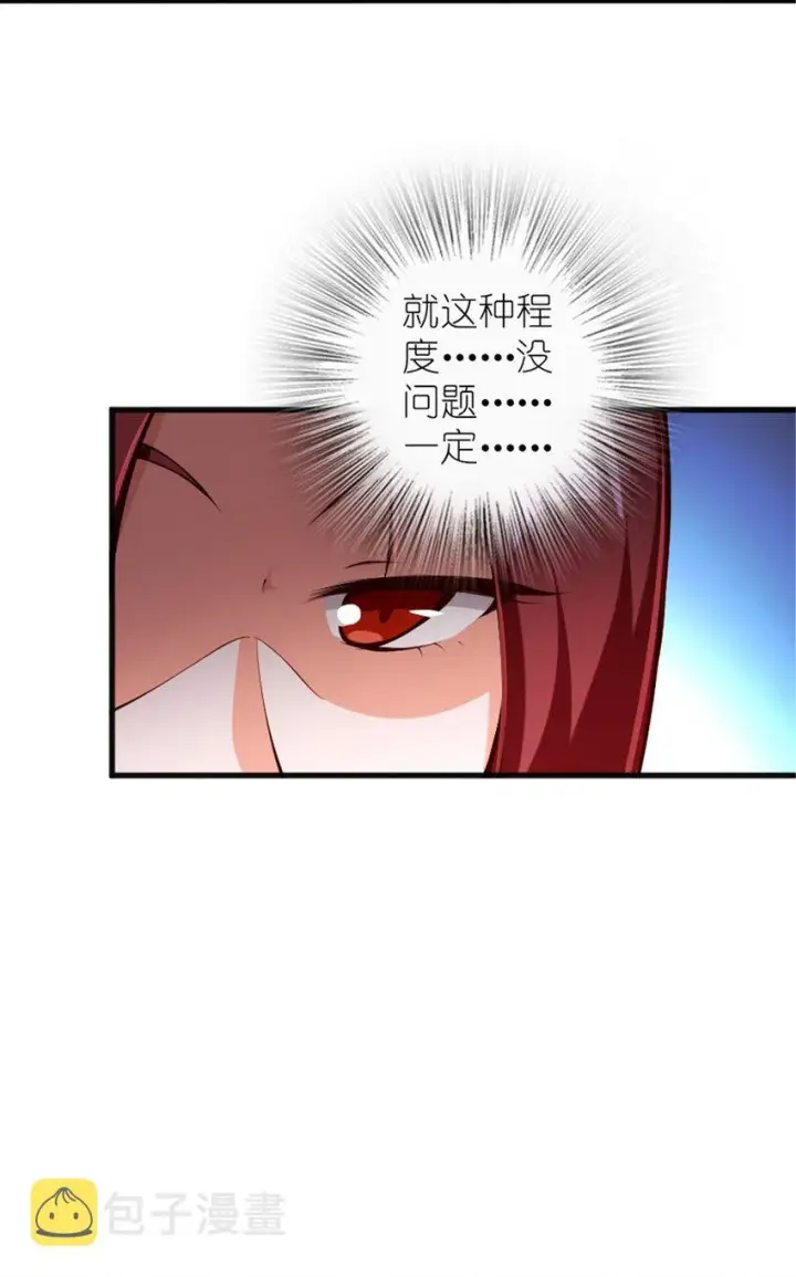 漫画《放开那个女巫》392 检查第39张图