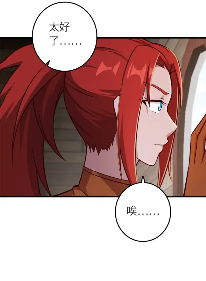 漫画《放开那个女巫》392 检查第4张图