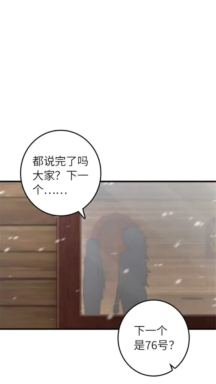 漫画《放开那个女巫》392 检查第40张图